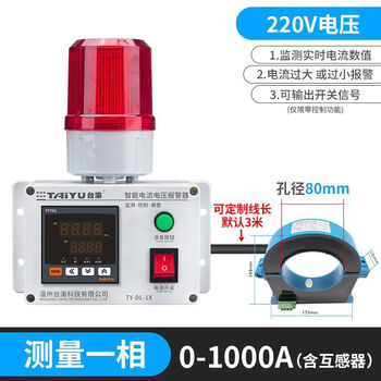 Digital display voltmeter current monitoring alarm ac and dc three-phase phase loss upper and lower limit overload overload alarm measuring one phase current 0-1000a including transformer wire length 3 meters