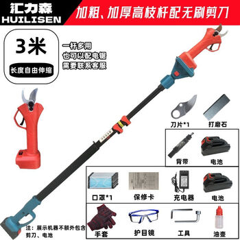 Imported electric pruning shears, electric telescopic pole, rechargeable garden new electric high branch saw, dedicated for outdoor pruning, telescopic pole + 5.0 scissors + 2 batteries, 5-core telescopic rod, scissors - electric saw can be equipped according to needs.