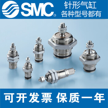 Smc genuine original cjps cjpb4-6-10-15/5/10/15-h4/h6-b single-acting needle cylinder cjps4-5