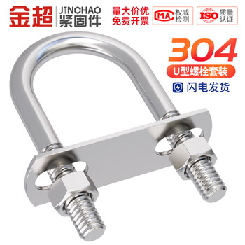 Jinchao 304 stainless steel u-bolt baffle set screw u-shaped clamp pipe clamp pipe clamp fixing piece buckle m10*159 (1 set)