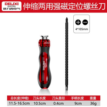 Delixi electric ratchet screwdriver set combination multi-functional one-word cross strong magnetic special-shaped dual-purpose bit adjustable length telescopic dual-purpose 4*105mm screw