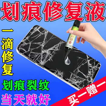 Mobile phone screen repair fluid scratch repair mobile phone external screen cracked screen oleophobic layer repair fluid artifact apple two packs with purple light are used in mobile phone stores