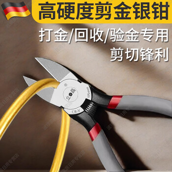 Meschut german special scissors for cutting gold, silver jewelry plus hand tools, short mouth for inspection, small high hardness industrial pliers, upgraded 6-inch