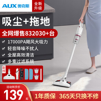 Aux household vacuum cleaner household suction and mopping all-in-one vacuum cleaner household wired handheld car-mounted large suction vacuum cleaner for cleaning pets small multi-purpose dust removal axs-527 extreme edition wet mopping all-in-one
