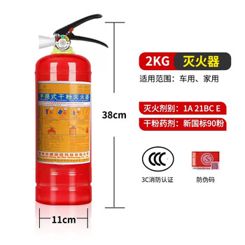 Portable 4kg dry powder dry powder 4kg shop household commercial factory 1kg 2kg 3kg 5kg fire extinguisher 2 household (2024 national standard) fire extinguisher
