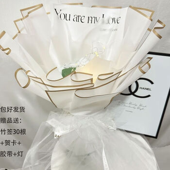Bouquet wrapping paper diy material semi-finished product diy handmade packaging-free shell valentine's day birthday gift starry flowers snacks cigarettes large letters gold edge white trailing yarn + gifts