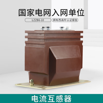 10kv current transformer lzzbj6-10 high voltage cabinet measurement 100/5 0.5 current transformer