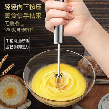 Meikejie egg beater 304 stainless steel manual semi-automatic household egg cream whipper mixer kitchen baking supplies more convenient than electric, quick egg beating/compact, upgraded stainless steel 14-inch large size egg beating