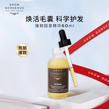 Grow gorgeous powerful hair growth essence anti-hair loss solid hair essence imported from the uk 60ml