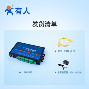 Someone's 8-channel serial port server rs485 to ethernet industrial wireless network port module internet of things usr-n580 usr-n5808 channel 485 to ethernet