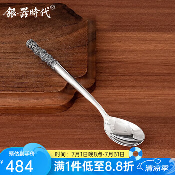 Silver age s999 tableware embossed auspicious dragon, phoenix and baifu ruyi koi silver spoon 999 pure silver for home use xianglong xianrui silver spoon 35g