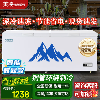 Meiling hengshang series commercial freezers, large-capacity household refrigeration and freezing horizontal freezers, single and double temperature conversion freezers, copper tube energy-saving freezers, 1188 single temperature, 2 meters long - full refrigeration/full freezing - digital display temperature control, copper tube refrigeration - white color