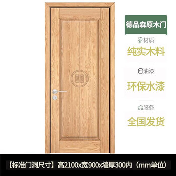 Customized original wood door, rubber wood, pure solid wood door, painted door, interior door, bedroom door, room door, chinese style door, all solid wood customization, north american red oak door logs