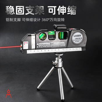 Complete laser level high-precision small four-in-one portable cross line measuring instrument with tape measure function 98% choose tape measure + ruler + laser ruler 3
