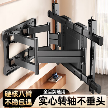 Beishi retractable rotating tv bracket large screen tv universal tv telescopic hanger ultra-thin built-in wall-mounted tv hanger wall-mounted eight-arm reinforced load-bearing giant screen tv 3.8cm wall-mounted solid shaft 55-120 inches/eight arms