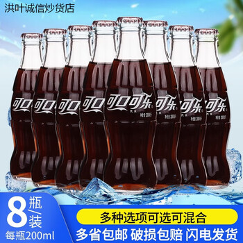 Coca-cola (coca-cola) small old-fashioned glass bottle carbonated drink 8 bottles 200ml coke*