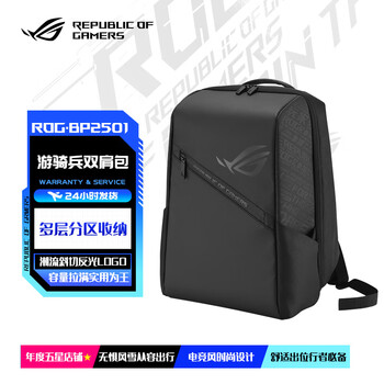 Rog business commuting laptop magic gun god travel portable multifunctional large capacity waterproof backpack bp2501 ranger (15.6-16 inches universal)