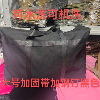 Travel bag, large capacity canvas travel bag, thickened linen luggage bag, wear-resistant and moisture-proof moving bag, work bag, black extra large size with steel nails 85 width 50 height 25 cm