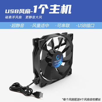 Silentedge ultra-quiet 12cm computer chassis usb fan cooling router light cat diy cooling notebook small 5v exhaust 12cm ultra-quiet fan/1 host