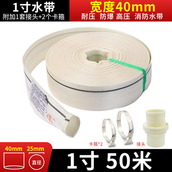 1988 lixing agricultural water belt canvas spray irrigation ground water belt water pump irrigation high-pressure water pipe hose lightweight compression-proof 1 inch 50 meter reinforced wear-resistant water belt free connection accessories