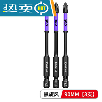 Dunsk impact cross bit strong magnetic anti-slip electric drill driver tungsten steel super hard electric screwdriver tip set upgraded version 90mm 3-piece set deli p