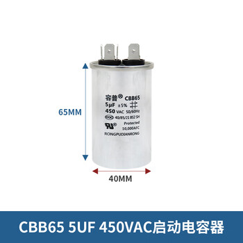 Cbb65 air conditioning compressor starting capacitor 6/10/16/20/30/40/50/60/70/80uf/450v 5uf high quality explosion-proof