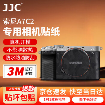 Jjc imported 3m material suitable for sony a7c2 a7cii a7c second generation a7cr camera film transparent top protective film body sticker skin accessories