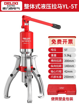 Delixi electric hydraulic three-claw puller bearing removal tool horizontal and vertical puller industrial grade hydraulic puller upgraded and enhanced model-5 ton industrial grade integrated hydraulic