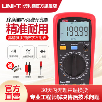 Unilide ut39e+ high-precision digital multimeter four and a half digits intelligent anti-burn electrician household multimeter manual range ut39e+ (ac 1000v)