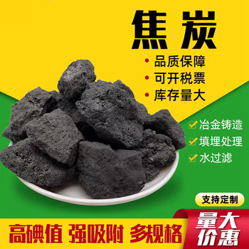 Industrial coke block blast furnace smelting iron casting anthracite block furnace coke carbon particles low sulfur coke filter material industrial coke 50 pounds of high quality coke block (1-3 cm)