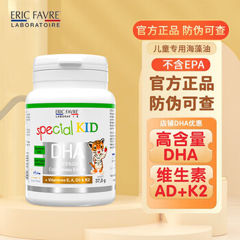 Eric favre france dha infants and young children seaweed oil soft capsules vitamin ad+k2 nutritional brain supplement multi-effect algae oil dha 60 capsules * 2 bottles