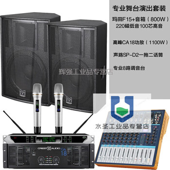 Martin/martin speaker f10 inch 12 inch 15 inch full range audio stage performance ktv bar slow shake k15 set