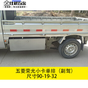 Qinkai is suitable for wuling rongguang small truck new single and double row rural version modified car storage waterproof storage tool box rongguang small truck single row 1.3mm thickened waterproof passenger