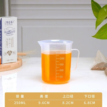 Baichao milk tea shop measuring cup plastic cold kettle extra large capacity cold kettle household with lid and scale commercial high temperature resistant upgraded extra thick hot water kettle i + none 250ml pp5 1 pack