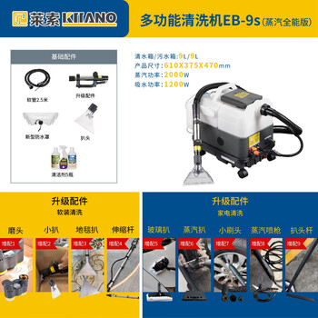 Elephant mama fabric sofa curtain cleaning machine carpet mattress high temperature steam spray and extraction all-in-one machine housekeeping commercial 9 liter steam all-round model