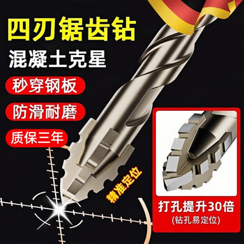 Jczs german brand ceramic tile drilling drill bit four-edged serrated eccentric dry drilling marble concrete high hardness hole expander ten times more durable four-edged serrated drill 6+8