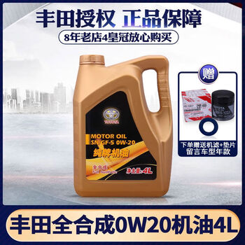 Toyota (toyota) toyota toyota pure brand gasoline engine crown ruiz highlander corolla car 4l