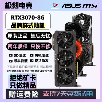 Asus asus second-hand graphics card asus msi colorful 3060/3060ti/3070/3070ti/3080 desktop computer game independent graphics card rtx3070-8g 2k high frame play