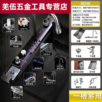 Ye yu raindance sink kitchen household 304 stainless steel single-slot dishwashing sink multi-functional dishwashing sink. top with 8046 sink-pull-out faucet-double raindance right drainage-newly upgraded embossing-double waterfall-digital display-