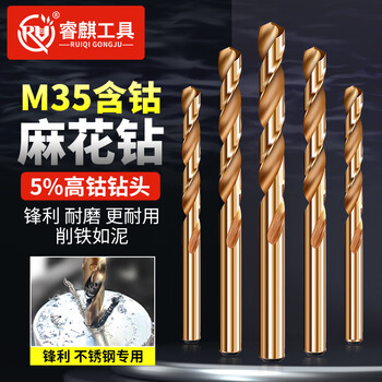 Ruiqi tools m35 cobalt-containing twist drill bit set straight shank alloy drill bits stainless steel drilling special hand electric drill opening m35 cobalt-containing drill 0.3 mm (10 pieces) micro