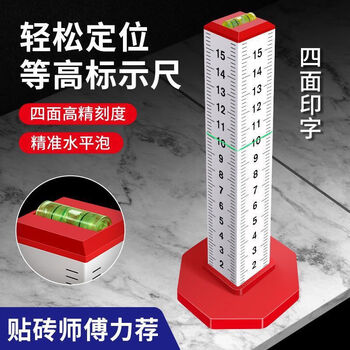 Yunling four-sided equal height ruler for floor tiles horizontal positioning ruler tile high and low level line finder for flat paving 2024 new thickened four-sided scale 1