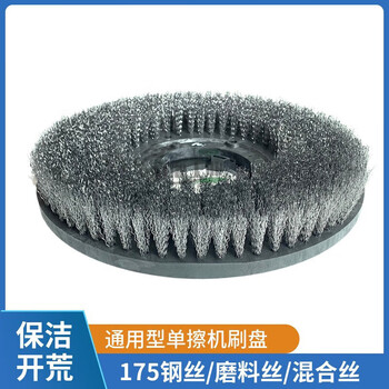Floor scrubbing machine wire brush disc 175 antique brush land reclamation marble cleaning grinding brush accessories pure wire brush 175 plastic buckle