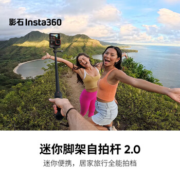 Insta360 mini tripod selfie stick 2.0 mini tripod handheld selfie stick sports camera photo handle new portable suitable for ace/go series