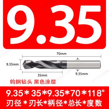 Kk duk straight shank solid alloy drill bit super hard tungsten steel coated drill tip 939359494595955 9 points 35*35*9 points 35*70*118 degrees black coating