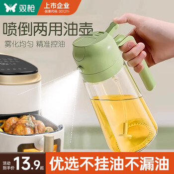 Double gun oil kettle spray kettle pouring oil and spraying all-in-one edible oil glass oil kettle for kitchen household without oil hanging olive green