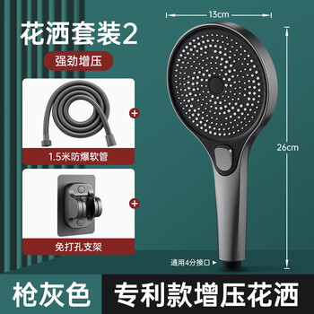 Junyu gypsophila push-button shower head with large water output for showering and raining gray hand-held shower head with three-speed boost gun gray small whirlwind hand spray + 1.5 encrypted rice tube + punch-free seat