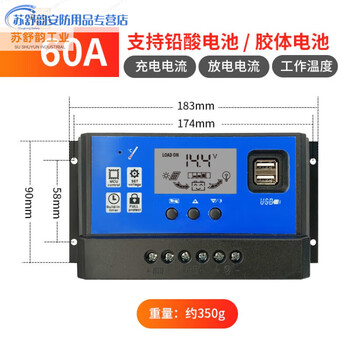 Solar controller 12v24v fully automatic universal solar panel controller household street light voltaic panel charging 60a12v/24v with current