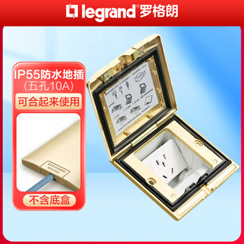 Legrand five-hole floor plug ip55 waterproof flip cover hidden floor plug five-hole copper floor plug without bottom box