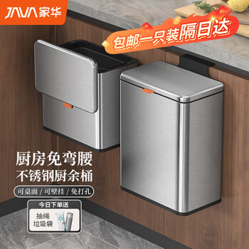 Jiahua kitchen trash can 5l silver wall-mounted stainless steel with lid household cabinet door hanging gap large 6601