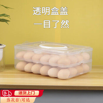 Baichao egg carton refrigerator egg storage box egg tray food preservation box storage box with lid for egg carton refrigerator box transparent color (excluding eggs) two layers and one lid (can hold 48 eggs)